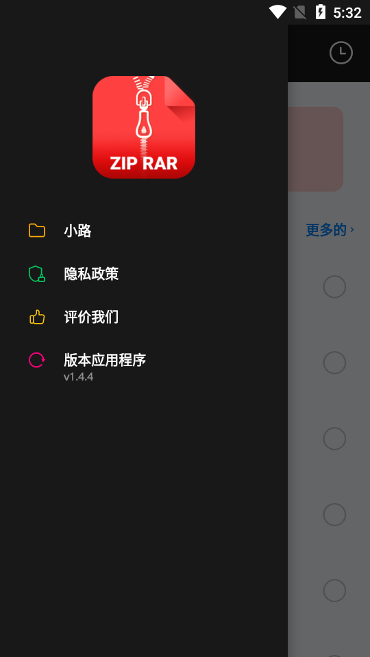 pro rar zip专业版 v1.4.4