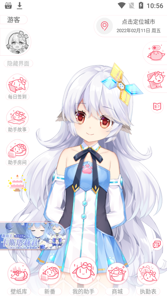 兽耳助手app安卓版 v4.3.8