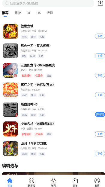 天宇互动官方版 5.4.2最新版 v5.4.2