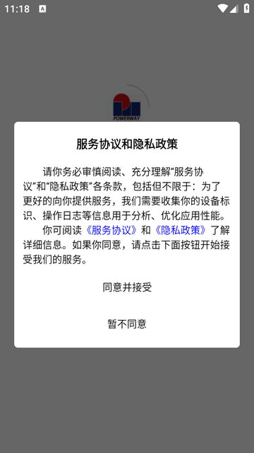 宝威云打印app下载