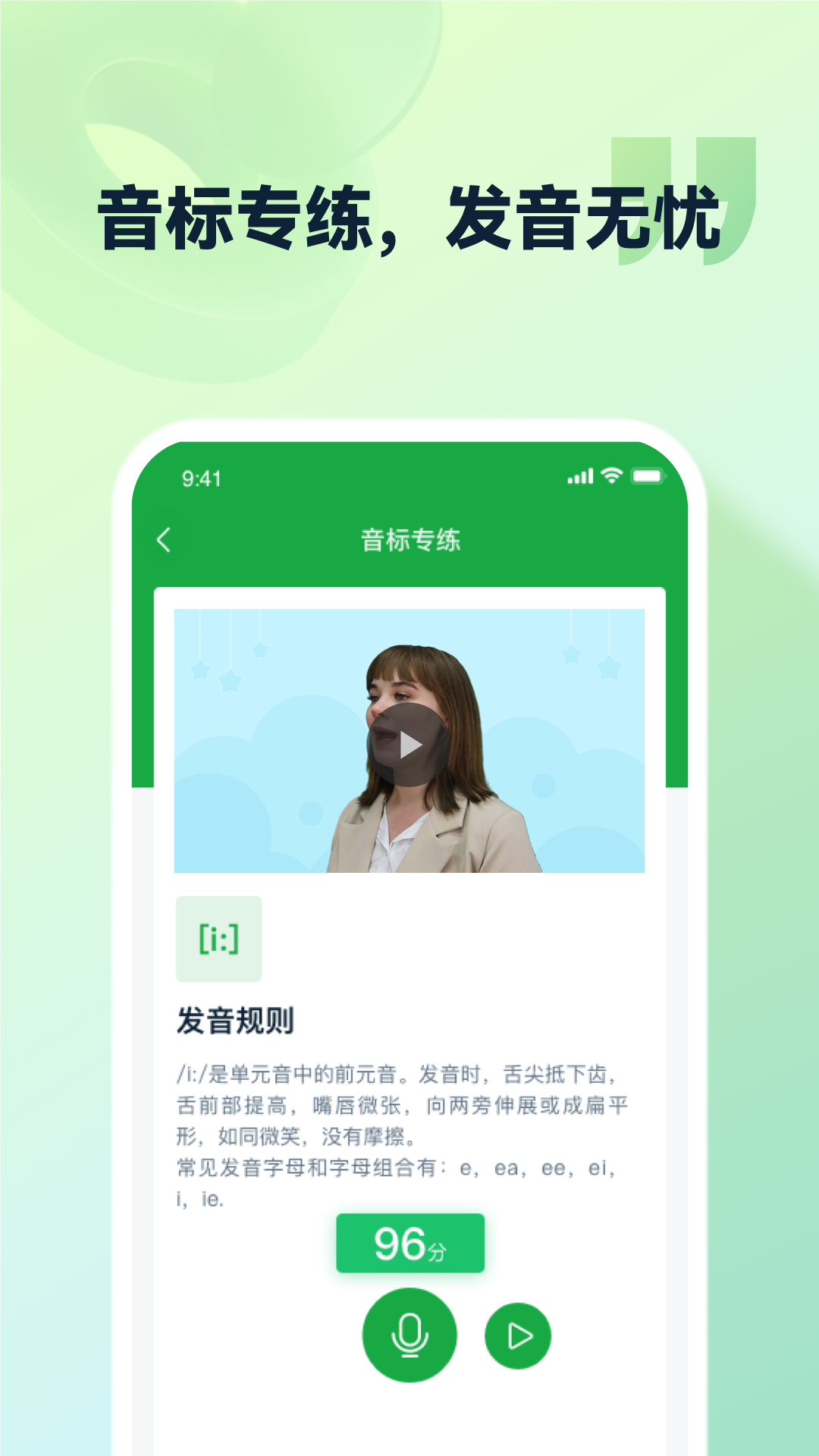 灵语通app v3.7.7