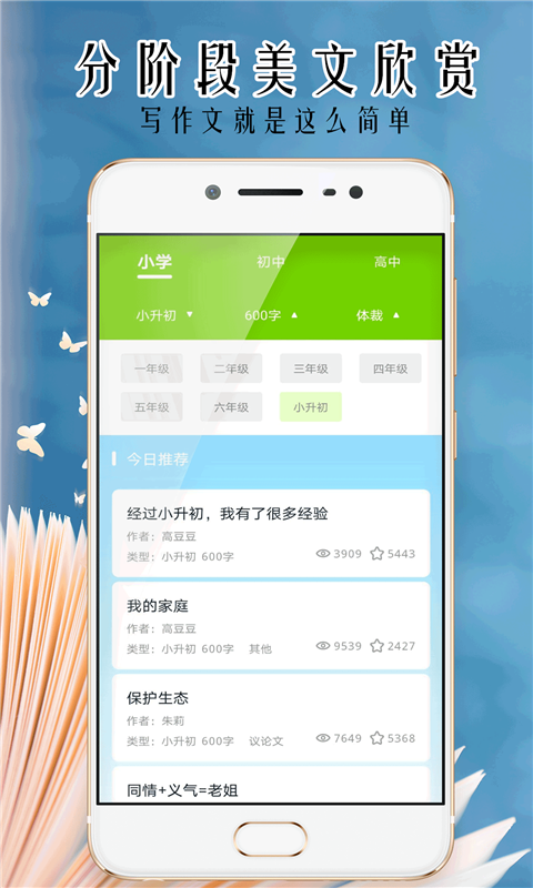 小笨鸟拍照搜题app v1.0.2