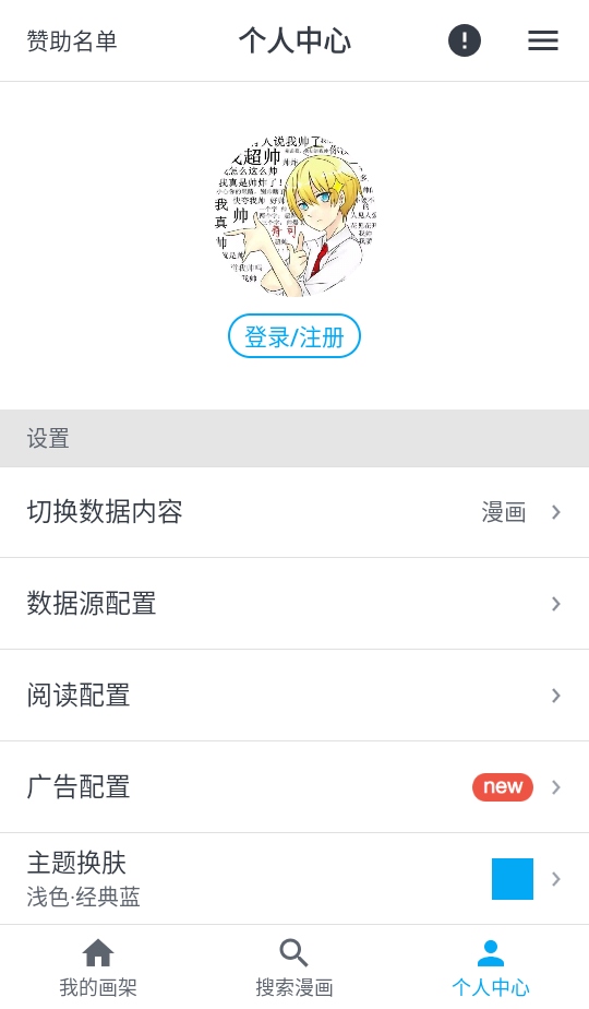 mycomic漫画去广告版 v1.11.2安卓版 vv1.11.2
