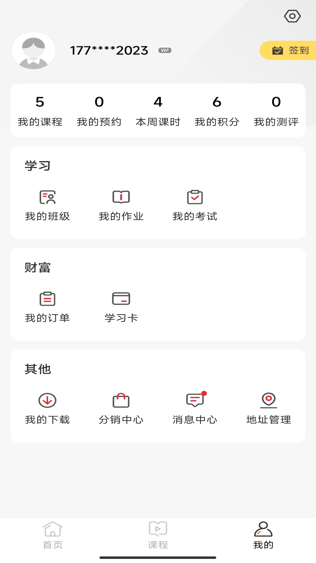 名师天团app v1.5.50