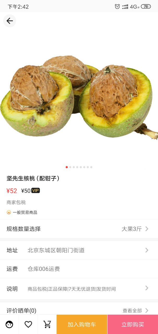 关爱商城app v1.0.0.100