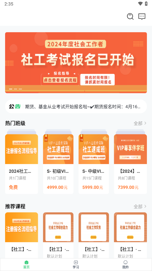 六个圆app v4.13.30