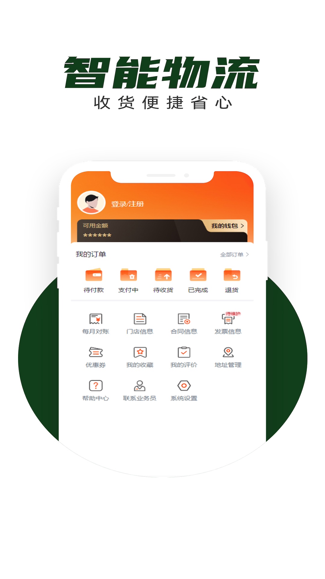 亚食联APP下载安装 v1.5.065