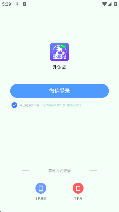 外语岛app手机版 v1.0.0