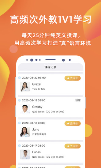 快酷少儿英语app v2.113