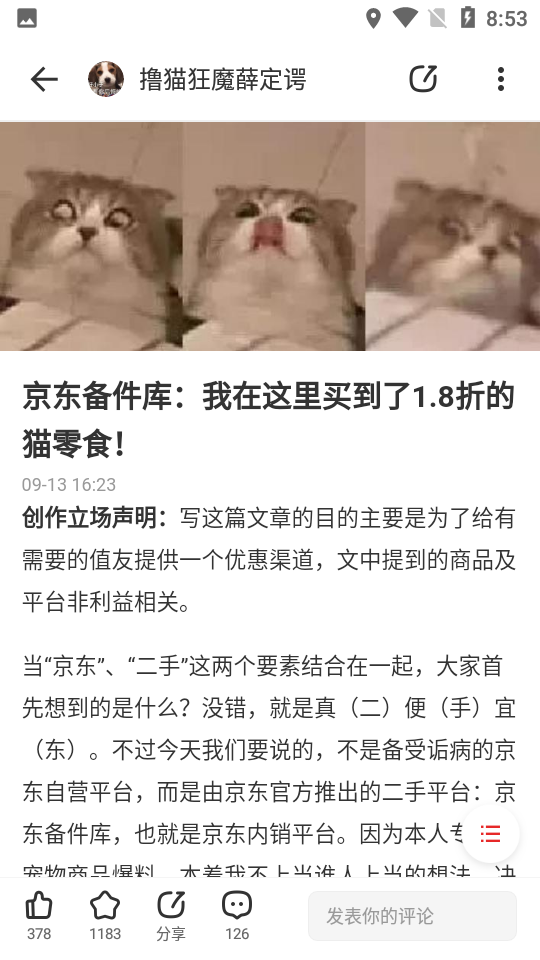 爱宠次元APP v1.1.5
