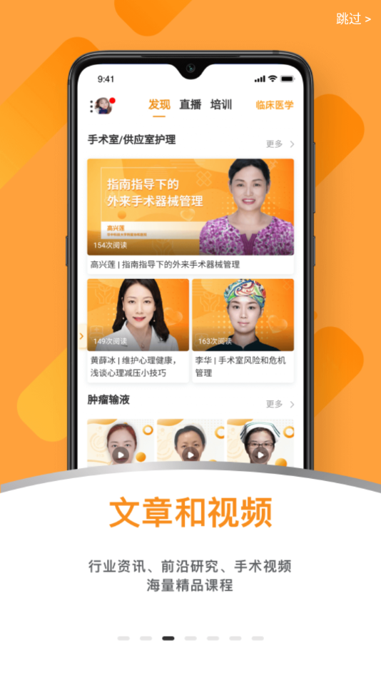 蛇牌学院中国app下载 v2.5.5