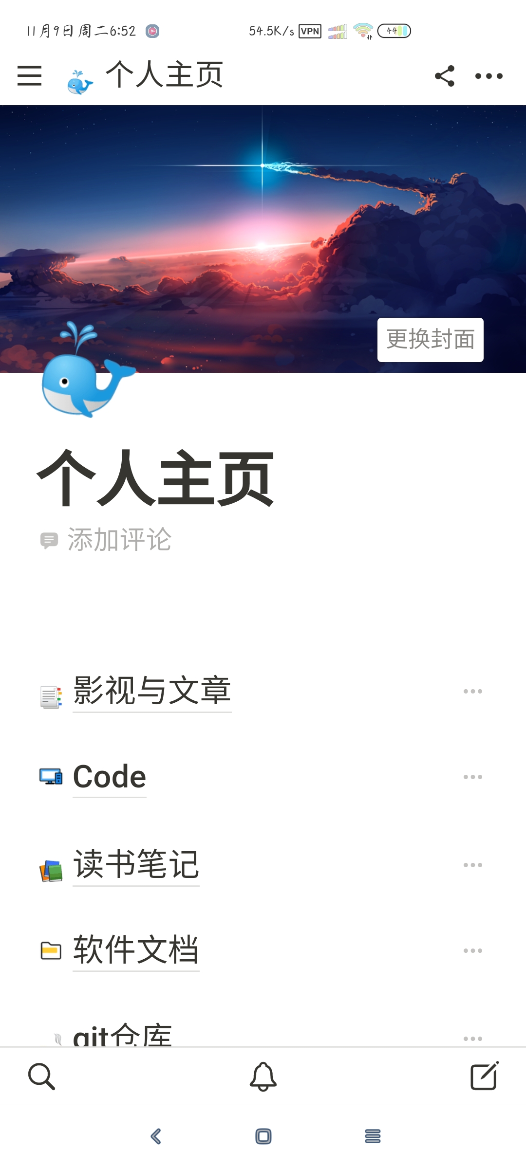 notion客户端汉化app v0.6.160