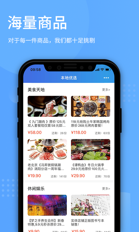 百事通app下载安装 v5.13.3