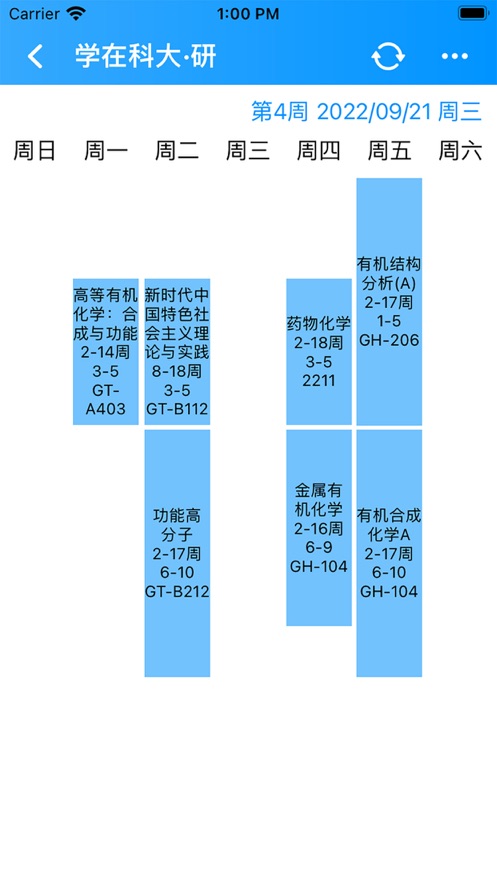 学在科大app v4.3.1.83