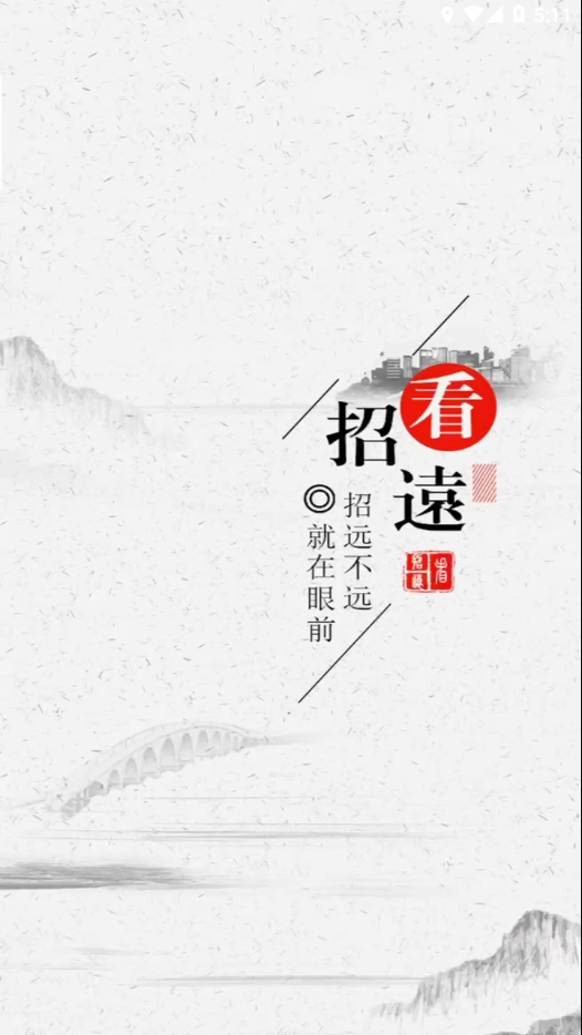 看招远app官方下载 v1.0.27