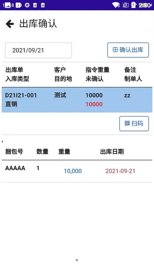 会友卷板APP v1.0