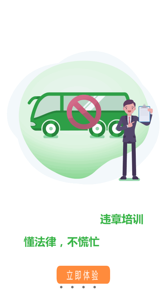 巨峰安培app v1.2.1