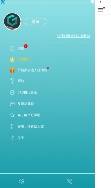 cad看图王手机版最新版版 v5.18.8