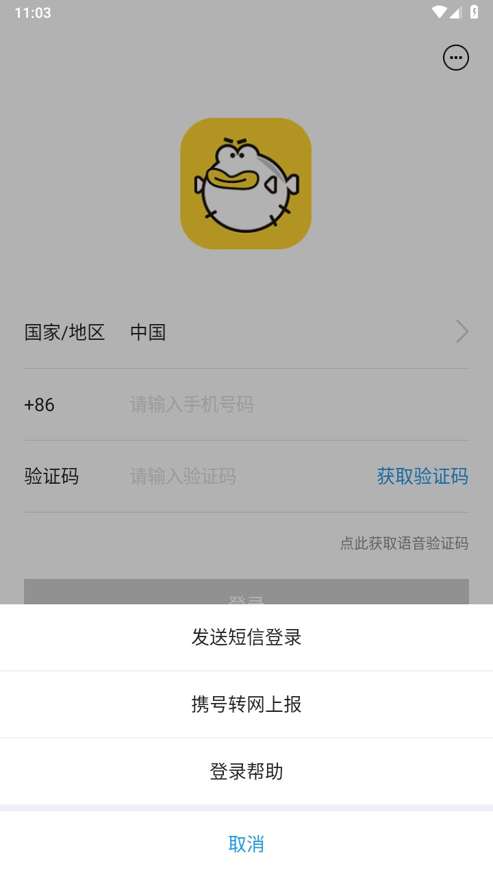 叨鱼app安卓版 9.5.4手机版 v9.5.4