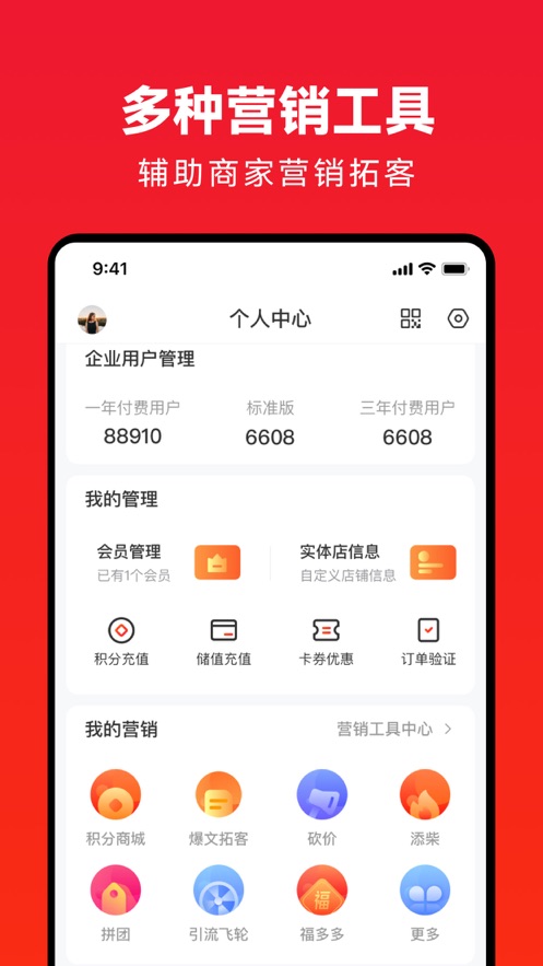 企叮咚商城app v5.3.6