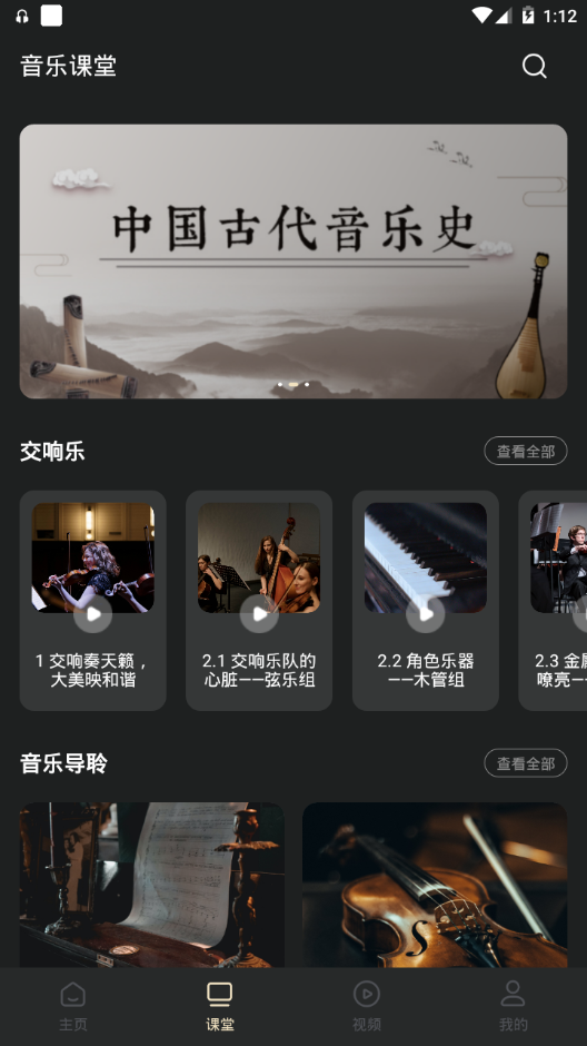 家国大剧院app v1.0