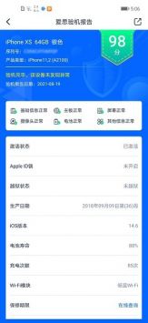 爱思盒子app安卓版正版手机版下载 1.1
