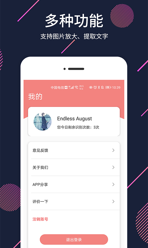 梦音扩大镜软件 v1.5.9