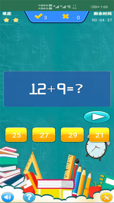 小柚口算APP下载安装 v1.015