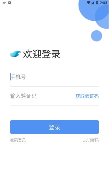 北京体育职业学院APP v1.14