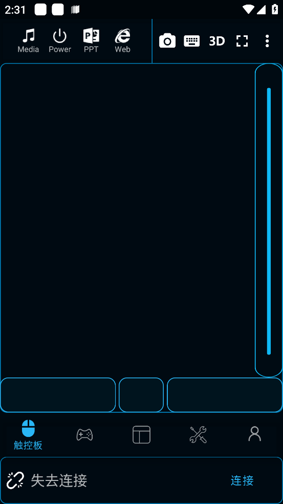魔控官方版(PC Remote) 8.0.35 安卓版 v8.0.35