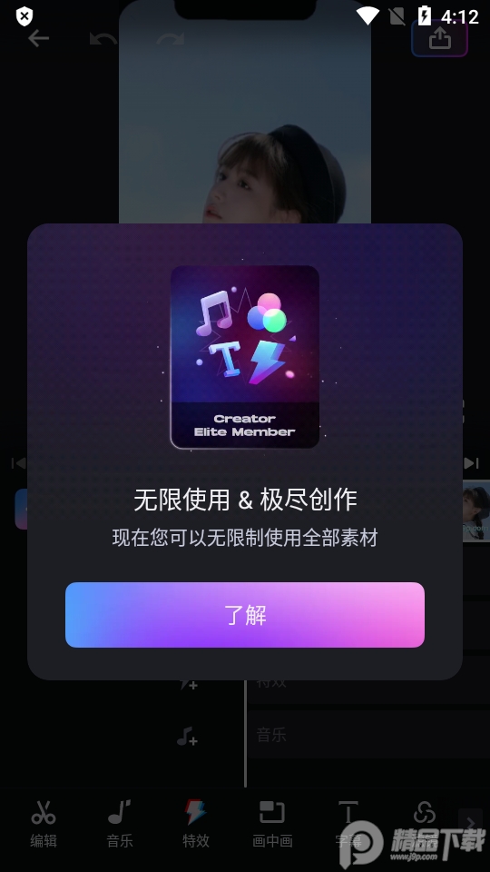 shotcut手机版中文 v3.1.6