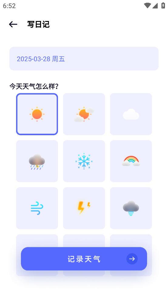 Hertown生活记录app v1.1