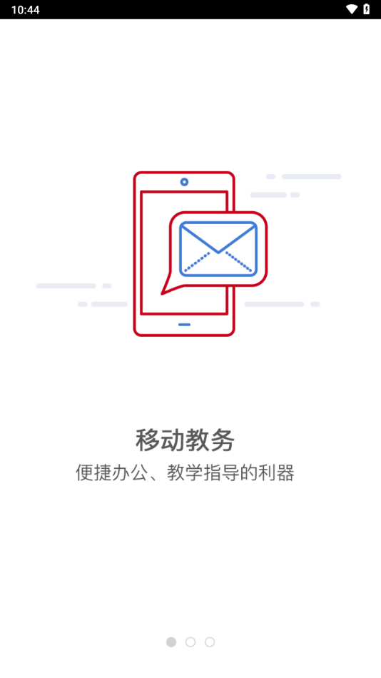 智慧经贸app官方下载 v2.0.5