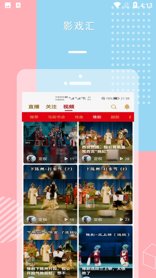 影戏汇APP v1.0.0