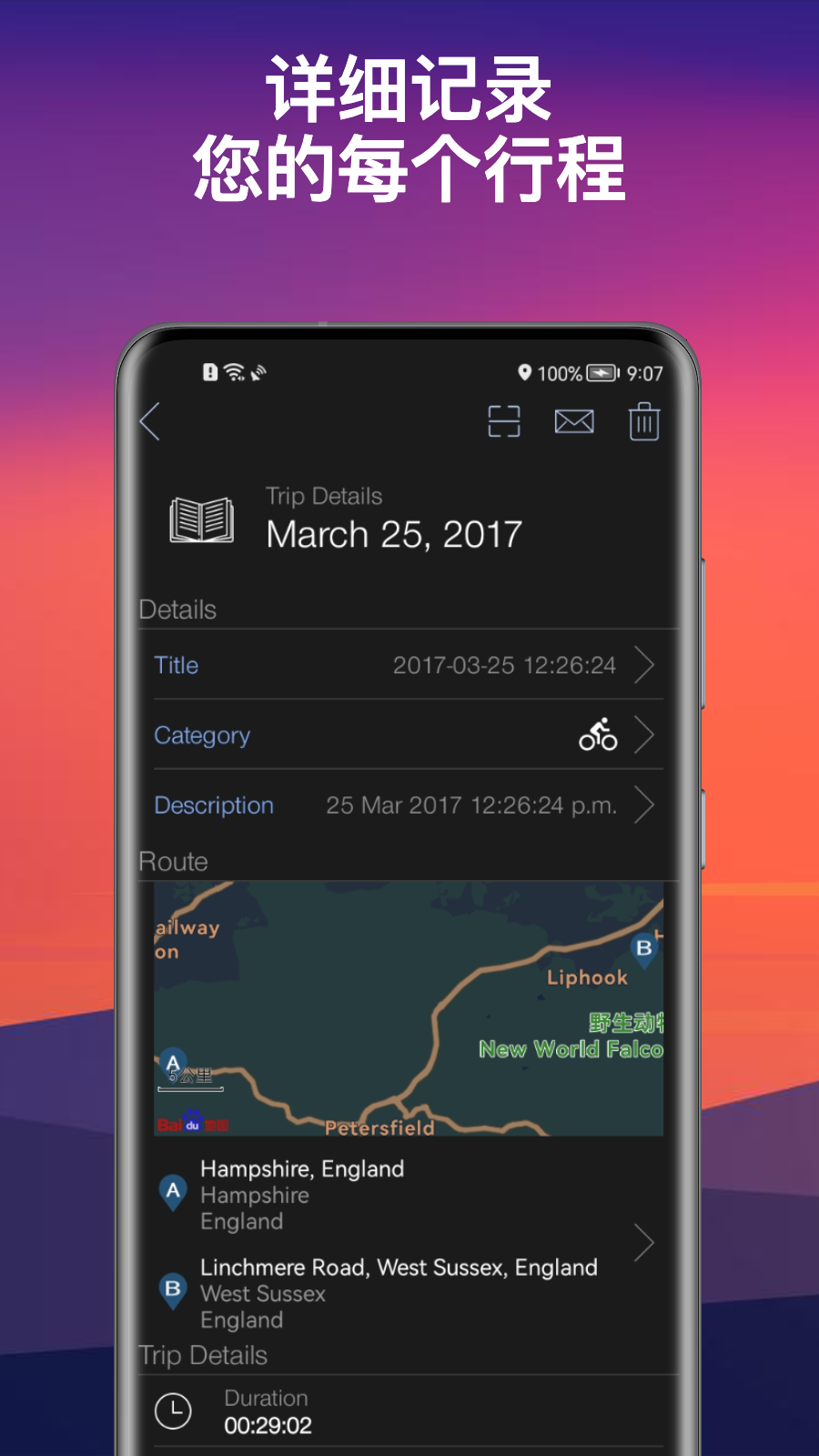 gps仪表盘app v4.109