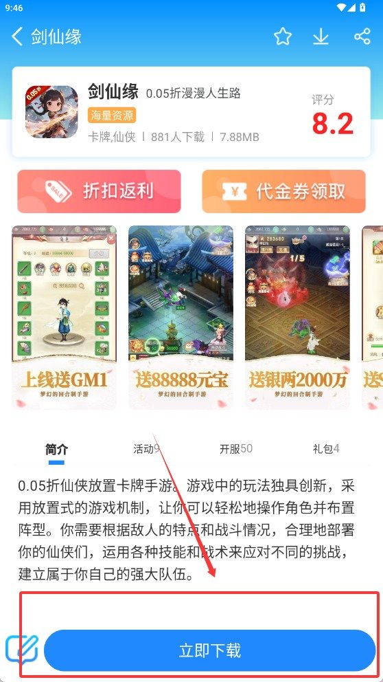 258手游 1.0.7安卓版 v1.0.7