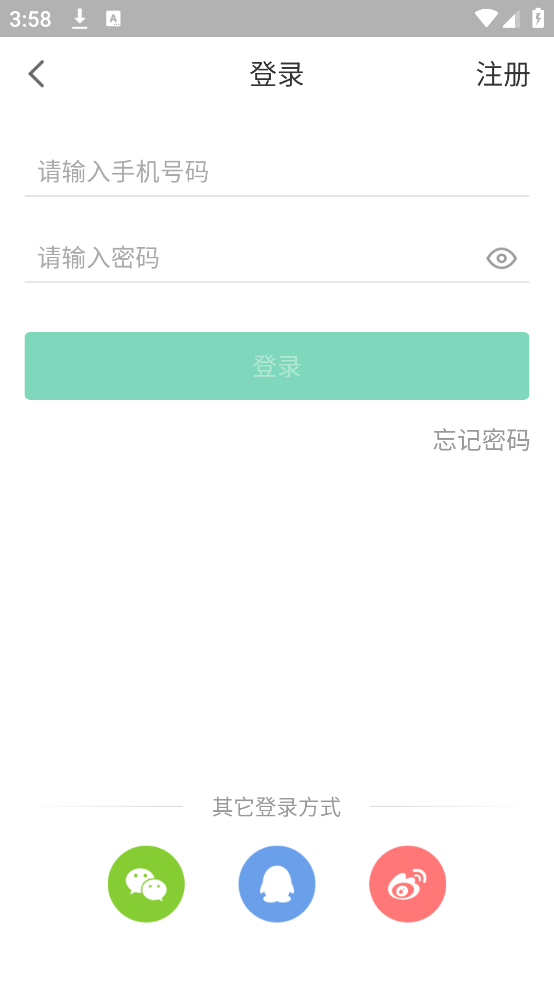 PP停车app v4.3.3