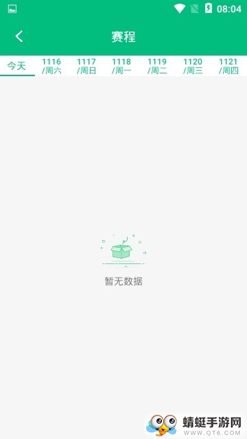 大咖球汇app 1.0.0安卓版 v1.0.0