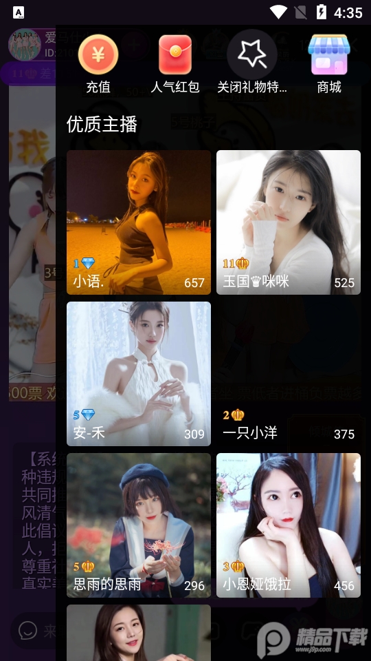 蜜疯直播app v3.9.2