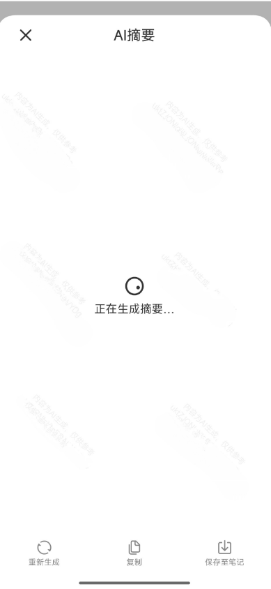 小米录音机 v6.0.5