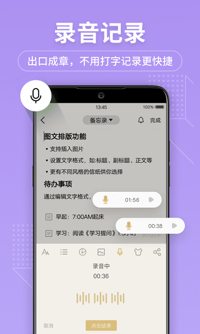 备忘录记事本app v11.9.74
