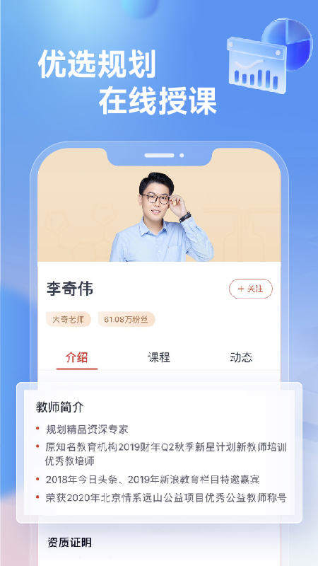 规划精品APP v4.53.2