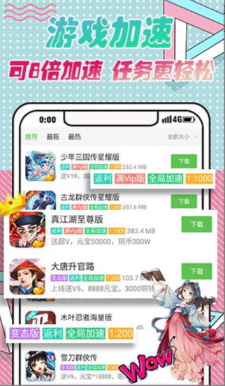 白菜游戏盒子 9.5.8最新版 v9.5.8