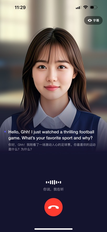 UTalk AI版app v1.0.1