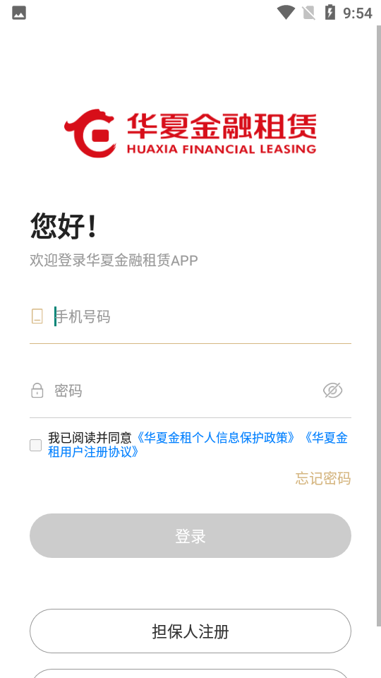 华夏金租APP v1.3.1.1
