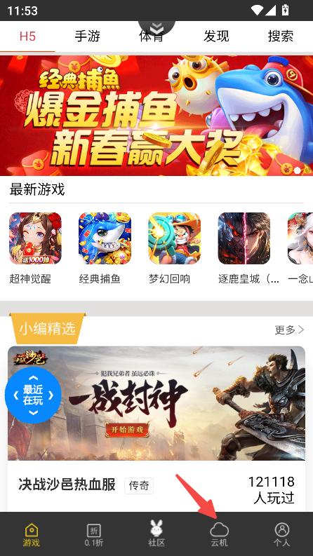 群黑游戏平台官方版 1.3.9最新版 v1.3.9