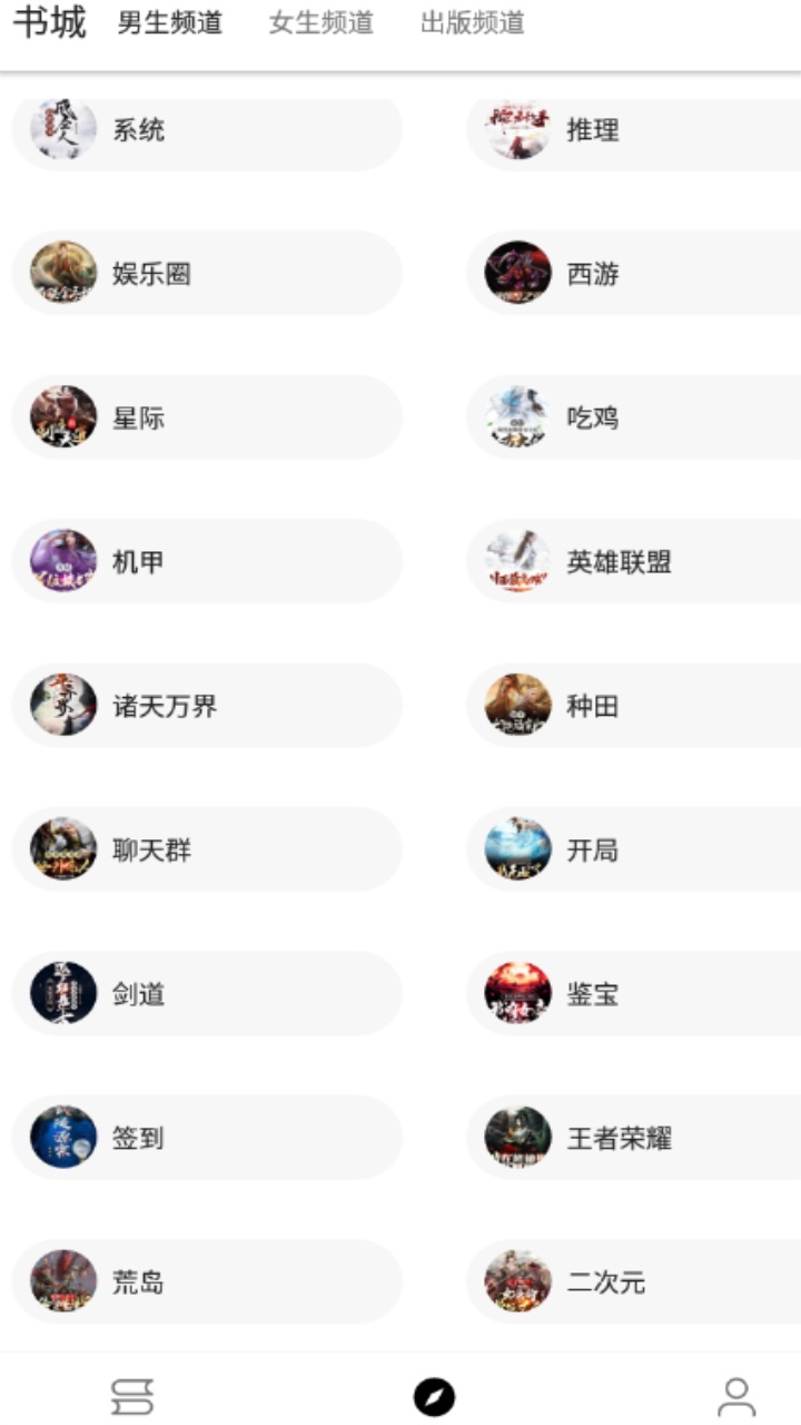萌猪小说最新版 1029安卓版 v1029
