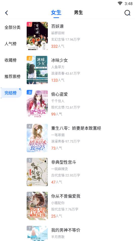 小说会官方版 1.1.6安卓版 v1.1.6