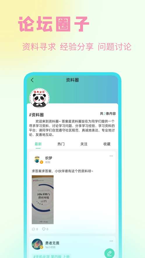 资小料app v2.3.02