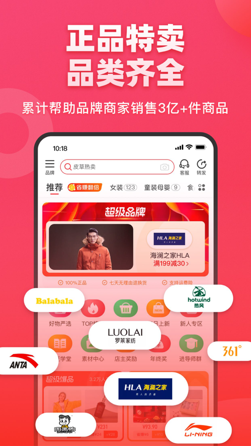 爱库存app v7.88.0